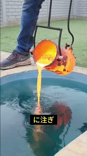 🔥 溶岩を水に入れるとどうなる？衝撃の実験！