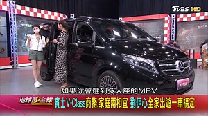 1.2K views · 75 reactions | 全家出遊大空間 歐日家庭MPV價格.配備攻防戰 | 地球黃金線 | Facebook