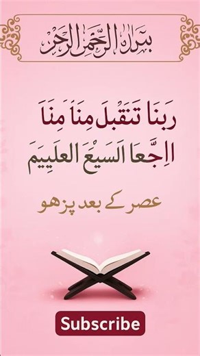 Dua accepted and fulfilled in 72 hours #islamicprayer #love #dua #trending #mysister62