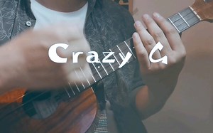 尤克里里经典表（shua）演（shuai）曲目《Crazy G》