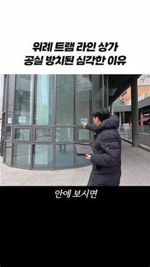 공실로 방치된 상가의 치명적 단점! 내부에 이것이,,,!!#상가투자 #상가경매 #부동산강의