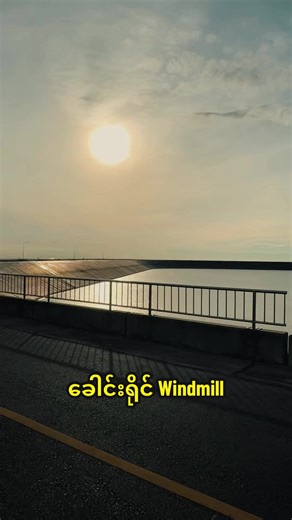 Exploring Khao Yai's Scenic Windmills