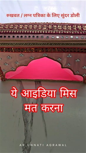 Nobody Believes This Wedding Doli Is Made From Cardboard! | DIY rukhwat & Lagan Patrika Idea❤️ #diy