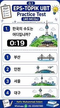 12-EPS-TOPIK UBT Practice Test | Korean MCQs with Answers | EPS TOPIK Reading Practice 2026