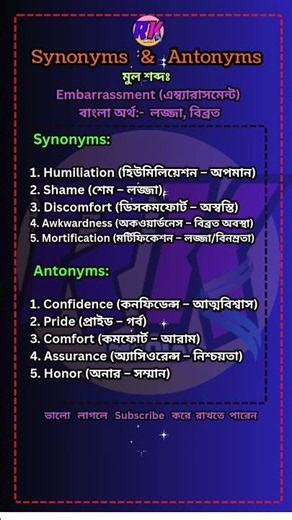 Synonyms and Antonyms with Bengali Meaning