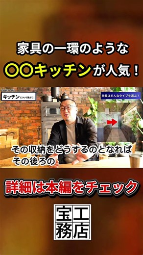 【キッチン迷子必見】アイランドは本当に後悔する？流行りの形と海外製食洗機（ミーレ）のリアルを工務店社長が本音解説！