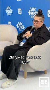 Смотрите шоу «Большой куш. Бангкок»? #vkfest #vkfest2025
