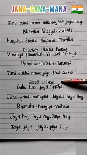 Jana Gana Mana🇮🇳||Indian National Anthem English lyrics||#anthems#janaganamana #independenceday