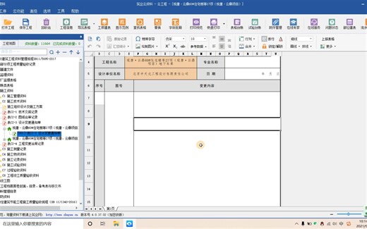 设计变更出具及整理