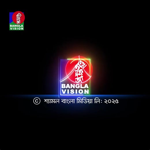 Workshop on "Creating a Respectful Workplace: Addressing Sexual Harassment and Bullying". Organized by: Eve Teasing and Sexual Repression Prevention against Women Committee. University of South Asia. Bangla vision | University of South Asia