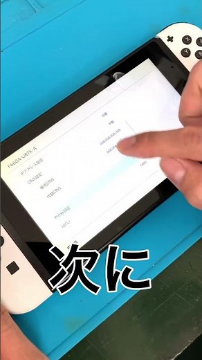 【3分で完了】Switchのダウンロードを爆速にする方法！ #shorts