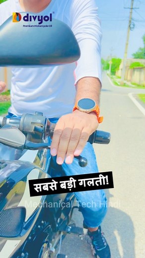 1.1M views · 43K reactions | Never Turn Off Your Bike / Motorcycle Engine By Releasing Clutch Lever When Engine Is On And Bike Is In Gear #bike #motorcycle #scooty #scooter #bikes #Bike #bikelovers #biker #ride #rider #riding #ridingmistakes #ridingtips #driving #drivingtips #clutchplate #clutch #clutchlever #engine #mileage #bikeaccessories #bikemodification #motovlog #motorcyclelife #motorcyclist | Mechanical TECH HINDI | Facebook