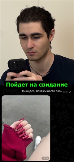 "Чем потом займемся?". Разбор переписки.