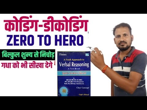 SSC CGL 2026 Reasoning Classes | SSC CGL 2026 Reasoning Coding & Decoding | SSC CGL 2026 |Deepak Sir