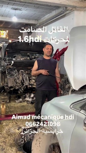 كيفاش تنحي ريح من موتار 1.6 HDi - حل نظام anti pollution