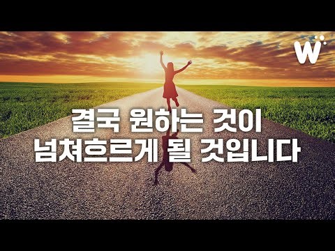 내 잠재의식에 각인시키는 긍정 명언 모음