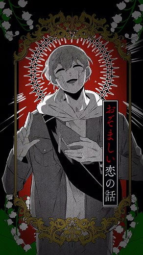 ボイス付き作品PV公開！兄だったモノ