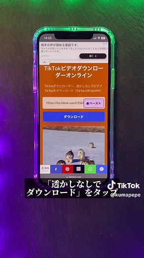 TikTok保存の裏技を9割の人が知らない方法！