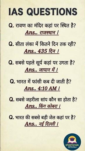 UPSC SSC interview mai puchhe gye sawal.. most important gkgs questions answers #upsc #ssc #viral
