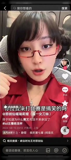抖音 邪剑仙 #邪剑仙喵瑞莉娅 #微密圈 #铁粉空间 详细看主页