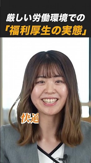 日立鉱山の福利厚生ー社宅も食堂も会社支給の福利厚生とは