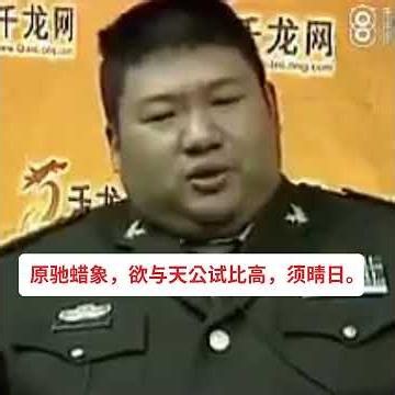 毛新宇吟诵毛泽东《沁园春·雪》