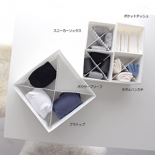 すっきり下着収納の作り方。洗面所やクローゼットにも | キナリノ