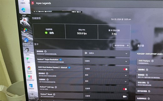 快更新 amdyes 2491 AFMF2 游戏直接500fps  战未来