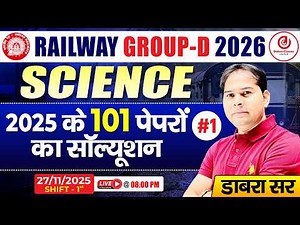 Railway Group D 2026 Science | 2025 के 101 Papers Solution -1 | Shift 1 Analysis