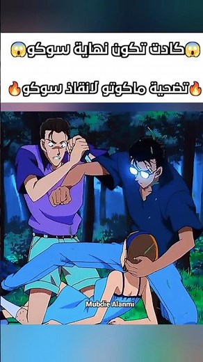 Makoto's sacrifice to save Soko 😱🔥 #Conan #DetectiveConan #Detective #DetectiveConan #Soko #Makot...