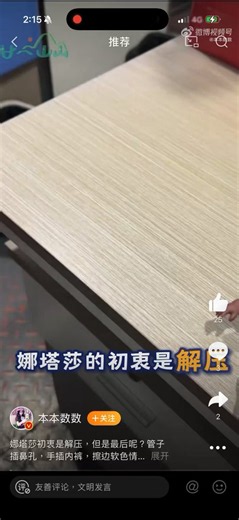 有多變態，才會流行這個？中國最近流行「娜塔莎」玩偶，以「紓壓」為賣點，很多人拿他來灌水、摔打、針扎⋯⋯做出各種虐待行為，這個社會病了吧？