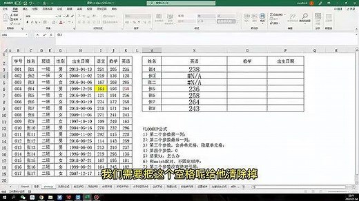 VLOOKUP函数匹配两个表格的数据；VLOOKUP函数