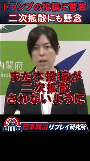 【小野田紀美がトランプに苦言】NARUTO投稿に警告！著作権は許諾が原則