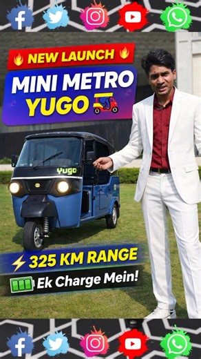 New Launch #Mini_Metro_Yugo 🛺 | 325 KM Range 😱 Ek Charge Mein! Full Details 🔥#Sandesh_Marketing_Hub