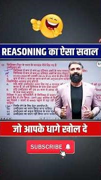 Syllogism Short Tricks | For All Exams | Syllogism Reasoning By Arun Sir