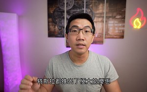 【安筑】特斯拉Model Y将推出更便宜、装备新电池车款! 官方首次揭露购买FSD人数，FSD将变得更实用!第四季交车数据出炉，创新高却不如预期?