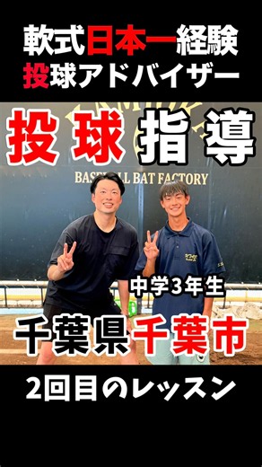 ボールが指にかからない？スローで判明した「擦りリリース」を一瞬で直すアプローチ #動作解析 #ピッチング指導 #軟式野球