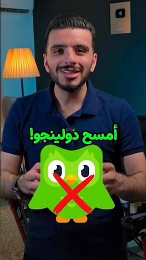 وداعا دولينجو 👋 جوجل تطلق أداة تعلم اللغات بالذكاء الاصطناعي مجانآ