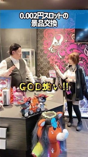 【0.002円スロット】1万9000枚…!? #パチンコ #パチスロ #スロット #パチ屋店員