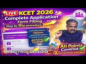 kcet application form 2026|How to Fill |Step by step procedure|KCET 2026 Application Form| #ugcet