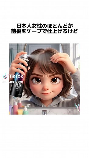 前髪を垢抜けさせる方法｜リノン ロックオイルの使い方