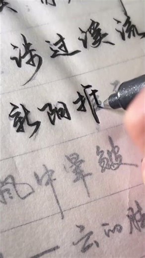 It s never too late to practice calligraphy. Don t miss this running script copybook suita