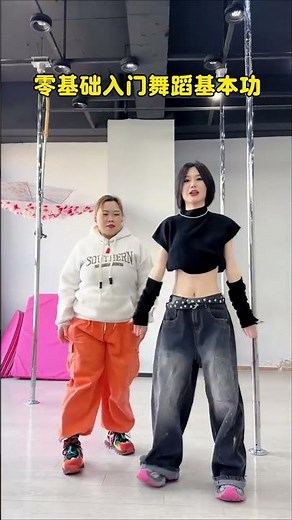 Dance Basics for Absolute Beginners: Master Moves in 5 Easy Steps