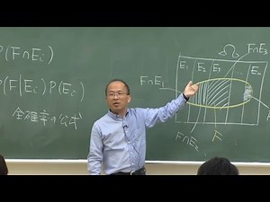 確率論_Chapter1_確率（1.4－1.5）