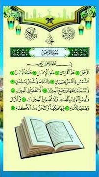 Surah Ar-Rahman Full Recitation | Soulful & Heart Touching | Habib Ur Rehman Recite