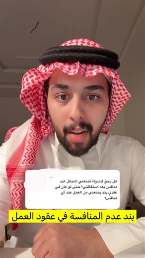 نظام العمل السعودي 2026: حقوق العمال والمحامين الشباب