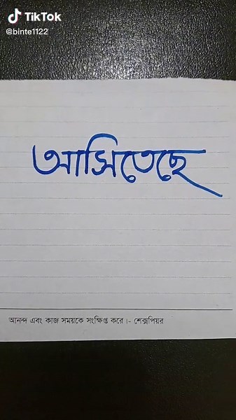 Handwritten Notes in Bengali: A Visual Journey