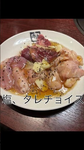 牛角焼肉酒場行ってきた！ #料理 #飯テロ #ひとりぼっちの晩餐会 #焼肉 #おつまみ #牛角 #高コスパ #飲み放題 #期間限定