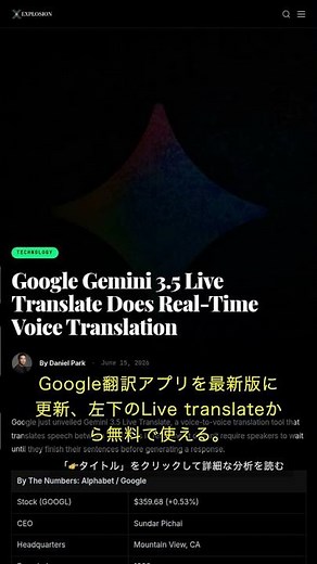 🧐👉 70 Languages, Free, No Earbuds Needed: The Day Google Built an Interpreter into Its App #QixNe...