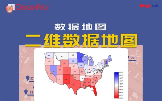 数据地图——二维数据地图